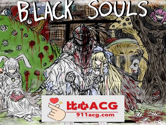 【毁童年RPG/中文】黑魂1：BLACKSOULS V1.18 官方中文版+存档+攻略【700M】【PC端】-比心acgn