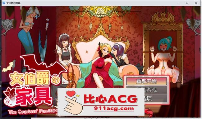 【经营解谜RPG/中文】女伯爵的家具 DL官方中文版【新作/PC+安卓/700M】-比心acgn