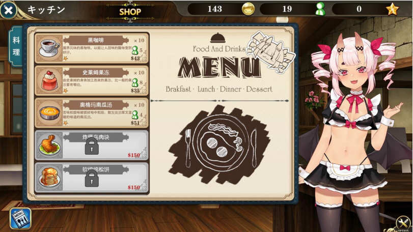 图片[5]-魔界女仆：恶魔天使和勇者的咖啡店 V1.5 中文版 +回想存档【PC端】-比心acgn