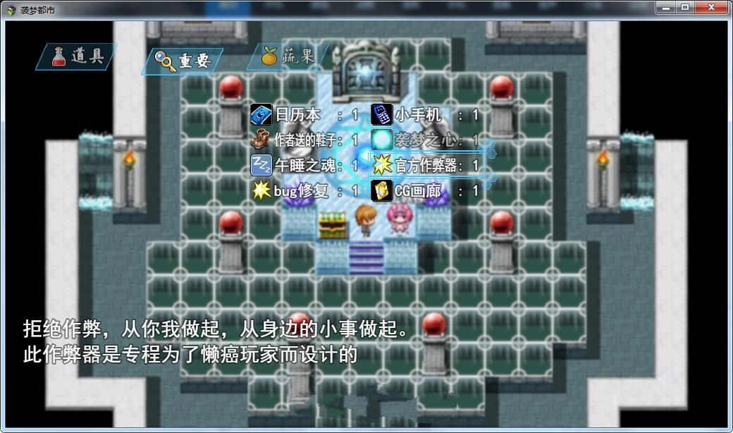 图片[3]-袭梦都市 V1.00 中文完结作弊版 PC+安卓+全回想 3.3G-比心acgn