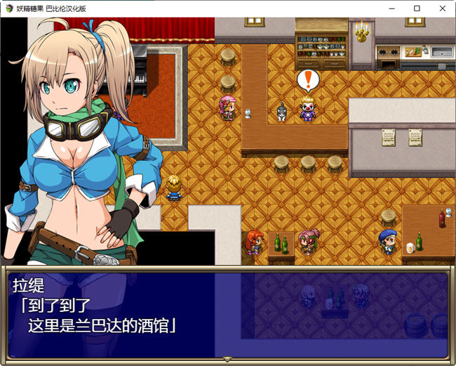 图片[4]-妖精糖果:探险家拉缇迷宫物语 精翻汉化版 PC+安卓 RPG游戏 2.1G-比心acgn