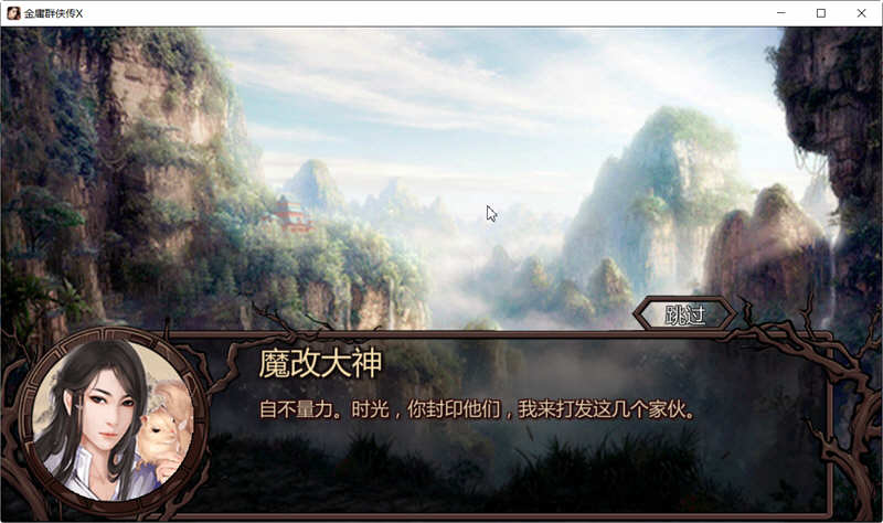 图片[5]-金庸群侠传x:无双武林 ver2.0.0 官方中文全明星武侠MOD版 武侠RPG游戏【PC端】-比心acgn