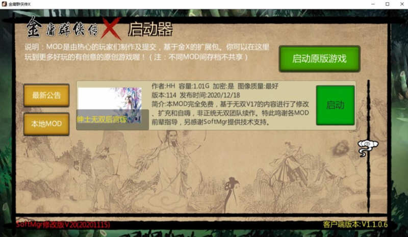 图片[3]-金庸群侠传X:无双后宫版-我全都要 V1195 最终版 PC+安卓 武侠RPG游戏-比心acgn