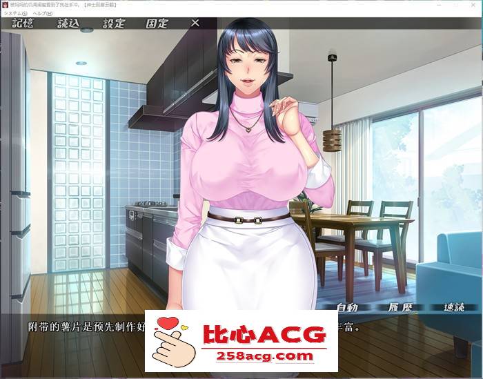 【拔作ADV/汉化】被妈妈的饥渴闺蜜发现了我在手冲？！云汉化版【全CV/1G】【PC端】-比心acgn