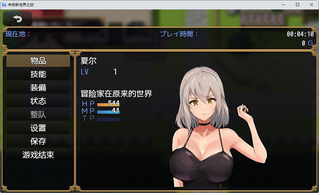 图片[5]-来自新世界之旅 汉化版 PC+安卓 RPG游戏&新作 1.4G-比心acgn