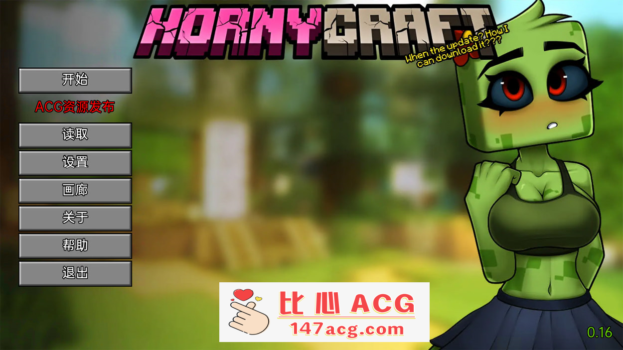 【像素SLG中文2D】我的世界涩涩版 Hornycraft v0.16 汉化版 【PC+安卓4G】-比心acgn