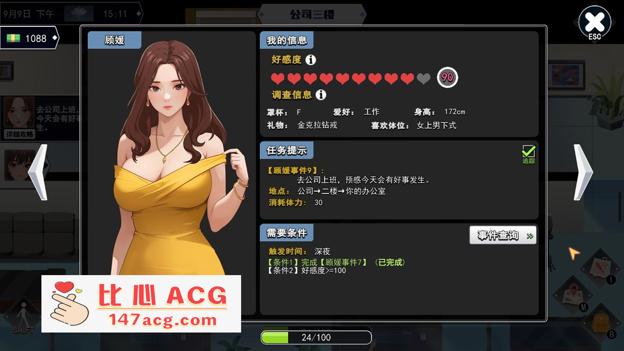 图片[9]-【互动SLG中文全动态】职场幻想 Workspace Fantasy-V1.0.05 STEAM官方中文步兵版【新作3G】【PC端】-比心acgn