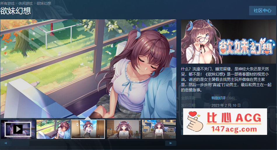 图片[2]-【日系ADV/中文】欲妹幻想 Girl Fantasy Steam官方中文版【1G/新作】【PC端】-比心acgn