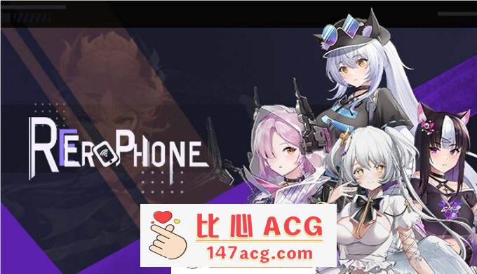 【互动SLG/中文/全动态】色情手机~Erophone:Re 官方中文步兵版【新作/全CV/2G】【PC端】-比心acgn