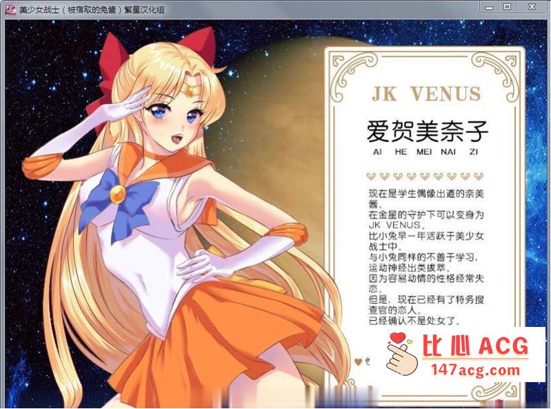 【RPG/汉化】美少女战士JK：被寝取的月野兔 Ver2.1 精修完整汉化版【PC+安卓/1.85G】-比心acgn