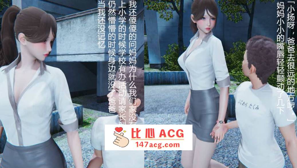 【3D全彩无修】妈妈的丝袜+姐姐的裤袜01-10+番外X2+小说 (完后宫母女双飞)【264M】-比心acgn