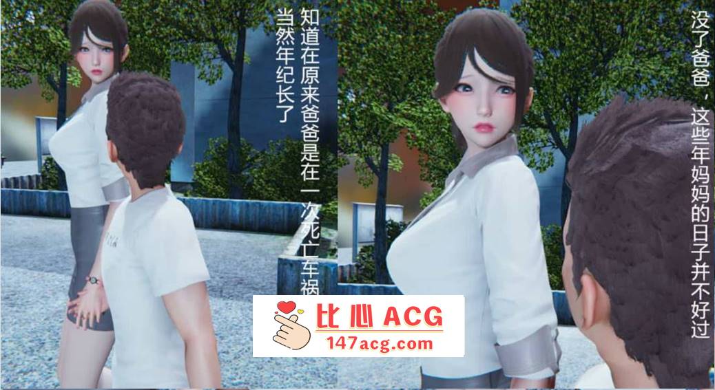 图片[2]-【3D全彩无修】妈妈的丝袜+姐姐的裤袜01-10+番外X2+小说 (完后宫母女双飞)【264M】-比心acgn