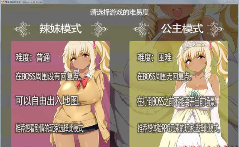 图片[3]-梅露缇丝的冒险 ver1.2R 官方中文步兵版 RPG游戏+存档+动画 2G【PC端】-比心acgn