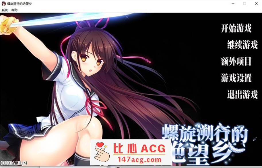 【大型ADV/中文】螺旋溯行的绝望乡 STEAM官方中文步兵版+存档【新作/全CV/3.5G】【PC端】-比心acgn