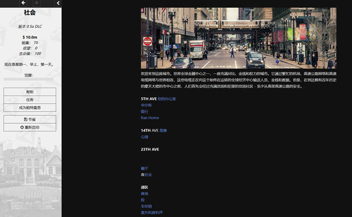 图片[2]-上流社会(Society) ver0.5a 浏览器汉化版 动态HTML游戏 800M【PC端】-比心acgn