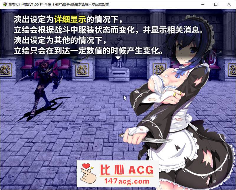 图片[4]-刺客女仆佛媞 Seam官方中文特别版 PC+安卓+全CG存档 RPG游戏 800M-绅士ACGN