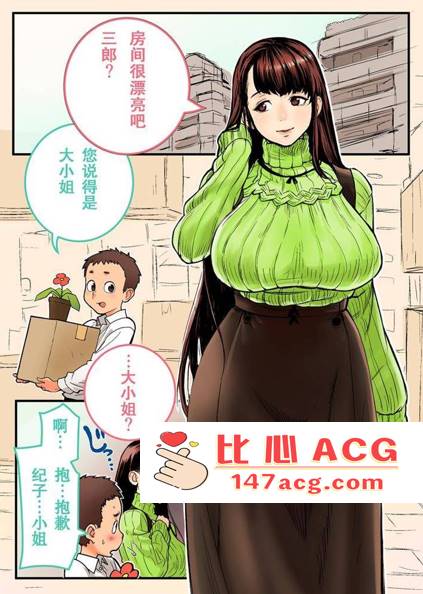 【2D全彩无修合集】巨乳肥臀学生会书记里面好舒服★小马拉大车[核座頭]X34本【2G】-比心acgn