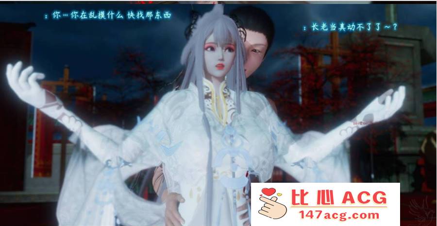 【3D全彩无修】古界意乱 01-04★风骚师娘师姐们 [武侠玄幻后宫丝袜人妻]【670M】-比心acgn