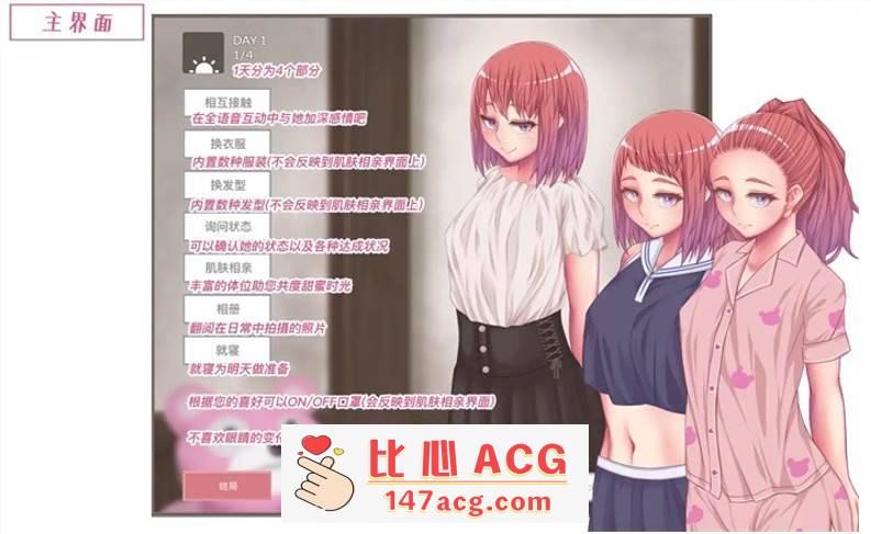 图片[2]-【互动触摸SLG/中文/动态】与她的生活：彼女とのセイ活 V1.11 官方中文版【新作/PC+安卓/1.3G】-比心acgn