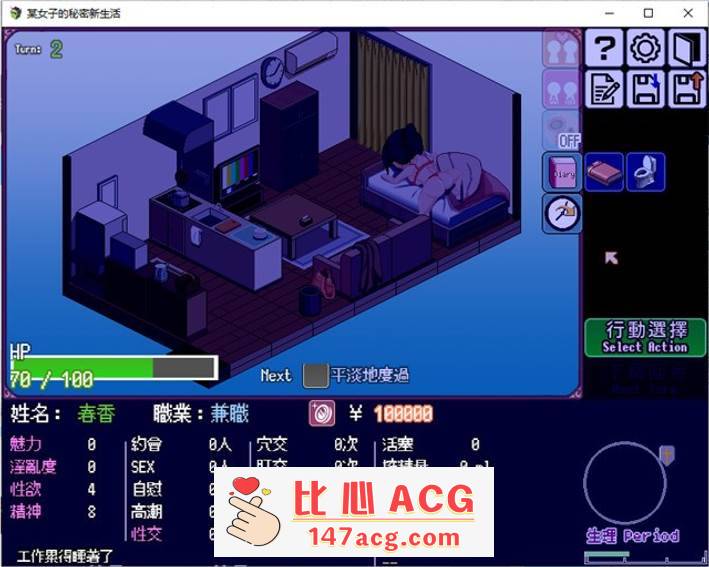 图片[4]-【像素互动SLG/汉化/全动态】某女子的秘密新生活 V1.03 完整精翻汉化版【更新/PC+安卓/300M】-比心acgn