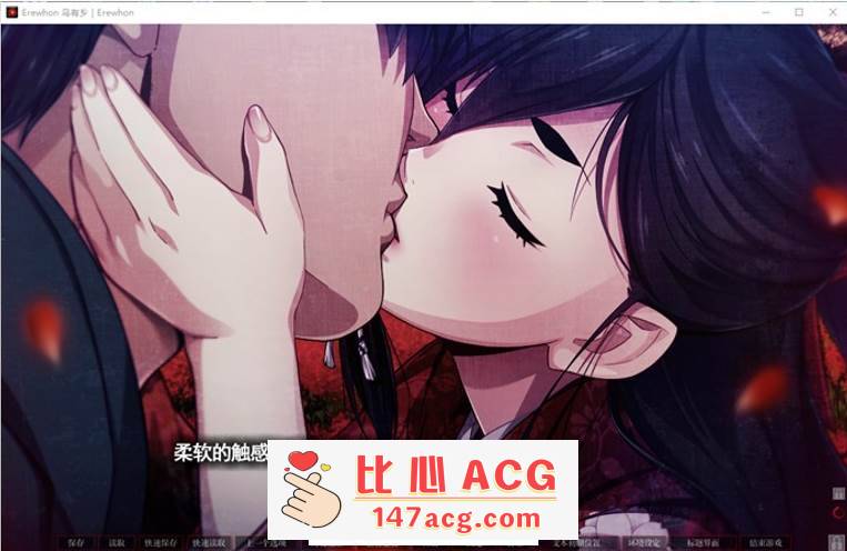 图片[5]-【拔作ADV/汉化】乌有乡：Erewhon V1.02 精翻汉化版+BOUNS+存档【新汉化/CV/3.7G】【PC端】-比心acgn