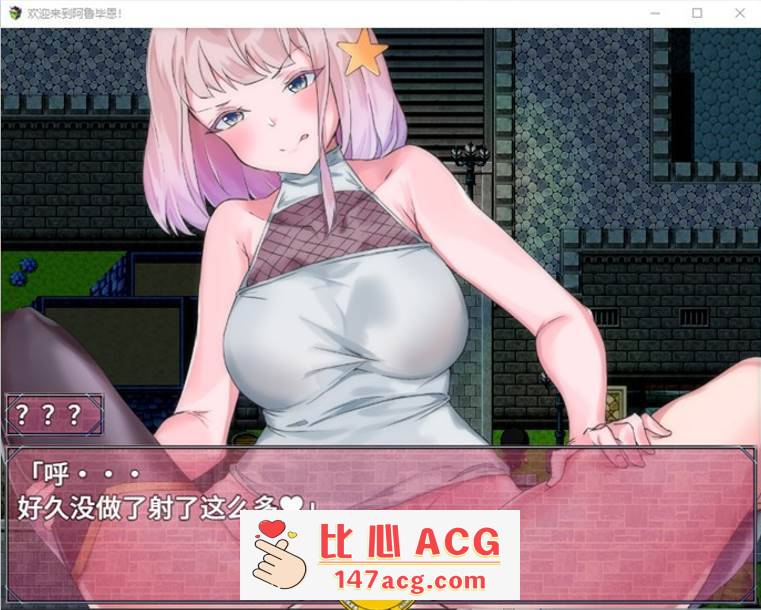 图片[5]-【探索RPG/中文】欢迎来到阿鲁毕恩！V1.60 STEAM官方中文版+全回想【PC+安卓/1.2G】-比心acgn