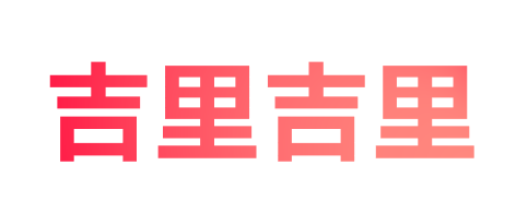 吉里模拟器使用教程【安卓模拟器游戏请看这里】-比心acgn