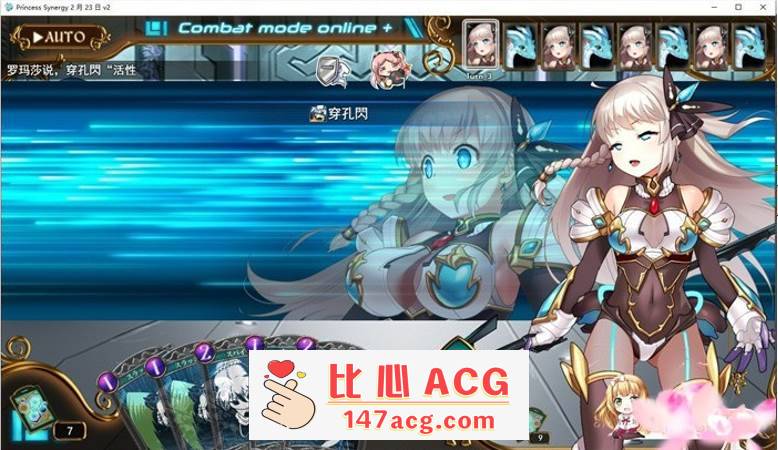 图片[3]-【神级RPG/汉化/丝滑动态】公主协同效应23.7月云汉化+存档【更新/卡牌战斗エロ/2.3G】【PC端】-比心acgn