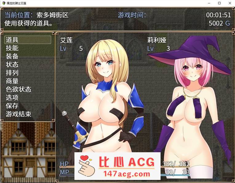 图片[5]-【RPG/中文/动态】佩兹的骑士艾莲与迷宫城镇索多姆+追加DLC 官方中文版【更新/PC+安卓/1.6G】-比心acgn