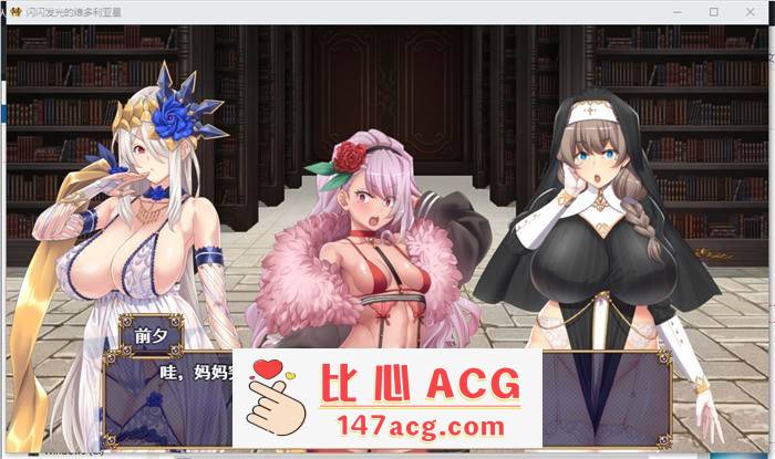 图片[4]-【爆款RPG/汉化】煌星的维多利亚 云汉化版+全CG存档【新作/CV/1.5G】【PC端】-比心acgn