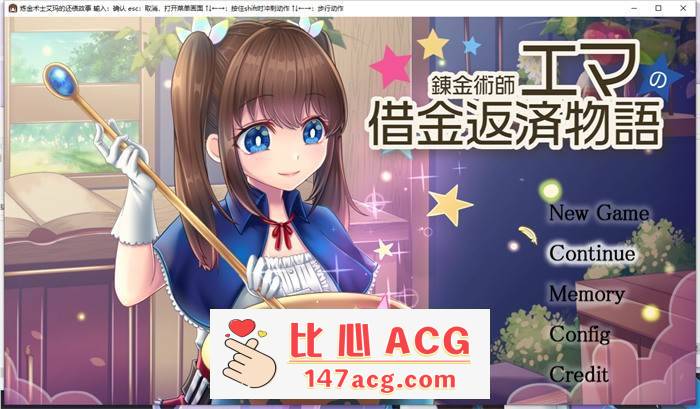 【爆款RPG/汉化】炼金术士艾玛的还债物语 V1.02 云汉化版+全CG回想【更新/超豪华CV/2G】【PC端】-比心acgn