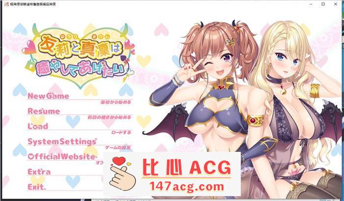 【拔作ADV/汉化】想被友莉和真凛治愈 AI精翻汉化版+全CG存档【新汉化/CV/2.5G】【PC端】-比心acgn