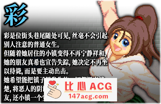 图片[5]-【探索RPG/中文/像素动态】茜镇怪异录 STEAM官方中文步兵版【新作/CV/200M】【电脑】-比心acgn