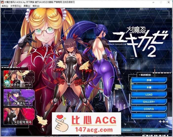 【拔作ADV/汉化】[黑Lilith] 对魔忍雪风2 AI精翻汉化版+存档【新汉化/PC/1.2G】【PC端】-比心acgn