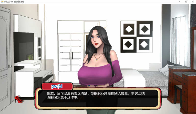 图片[2]-郊区王子 第二章 Steam官方中文版 手绘SLG游戏&更新 2.1G【PC端】-比心acgn