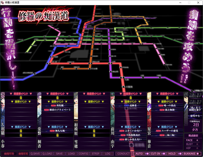 图片[4]-修罗痴憨道：五色战队电车篇 汉化版 SLG游戏+CG存档 2.1G【PC端】-比心acgn