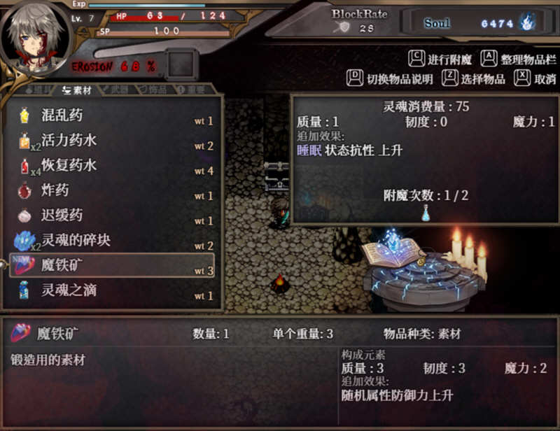 图片[2]-苍色之光与魔剑锻造师 ver0.65D 官方中文版 RPG神作&更新 1.6G【PC端】-比心acgn