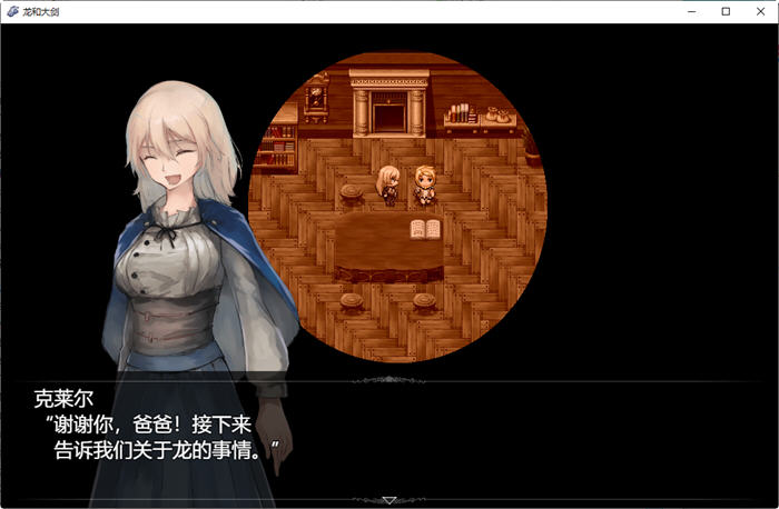 图片[4]-龙与大剑 ver1.02 DL云翻汉化版 大型RPG游戏+全CG包+CV 7G【PC端】-比心acgn