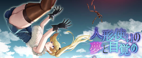 傀儡师的梦境与觉醒 ver1.3 精翻汉化版 PC+安卓+全回想 RPG游戏 3G-比心acgn