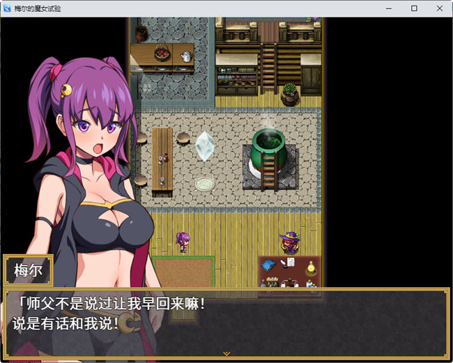 图片[3]-梅尔的魔女试验 官方中文版整合所有DLC PC+安卓 RPG游戏 950M-比心acgn