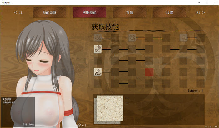 图片[3]-穢神楽(Aikagura) ver1.0 官方中文正式版 横板动作冒险游戏 800M-比心acgn