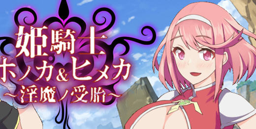 姬骑士姐妹:姬香和穗香 云翻汉化版 日系RPG游戏+CV 2.2G【PC端】-比心acgn