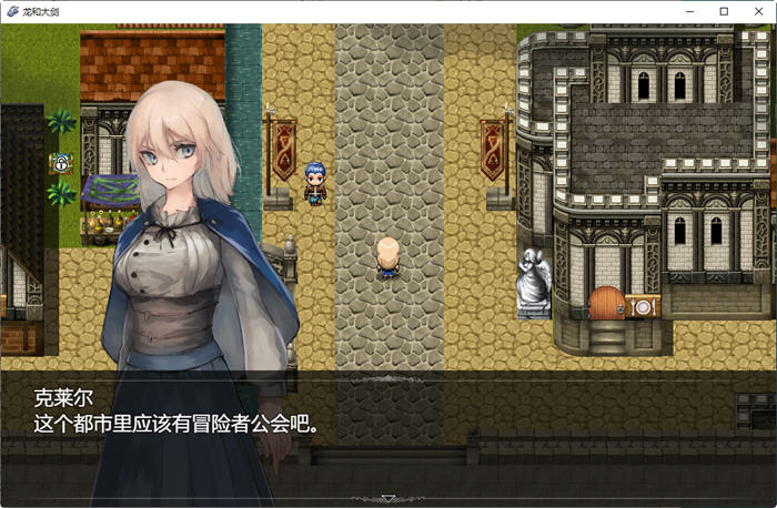 图片[5]-龙与大剑 ver1.03β AI精翻汉化版 大型RPG游戏+CV 7.5G【PC端】-比心acgn