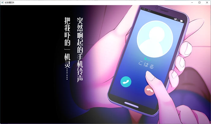 图片[3]-初冬暖阳R 精翻汉化版 PC+安卓+动画 ADV游戏 750M-比心acgn