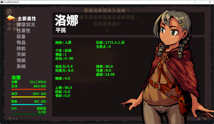 图片[2]-洛娜的世界 ver0.8.2 官方中文版 暗黑风格RPG游戏+控制台 550M【PC端】-比心acgn