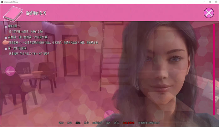 图片[4]-不再纯真(Innocence or Money) ver0.0.8 汉化版 PC+安卓 动态SLG游戏 2.3G-比心acgn