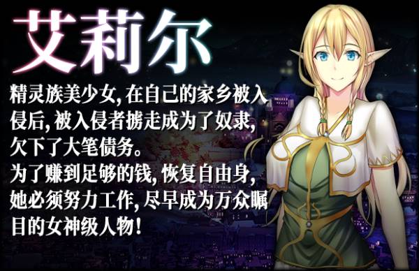 图片[3]-【卖鹑养成SLG/中文】艾莉尔的风月人生 V1.01 官中步兵版【新作/PC /800M】-比心acgn