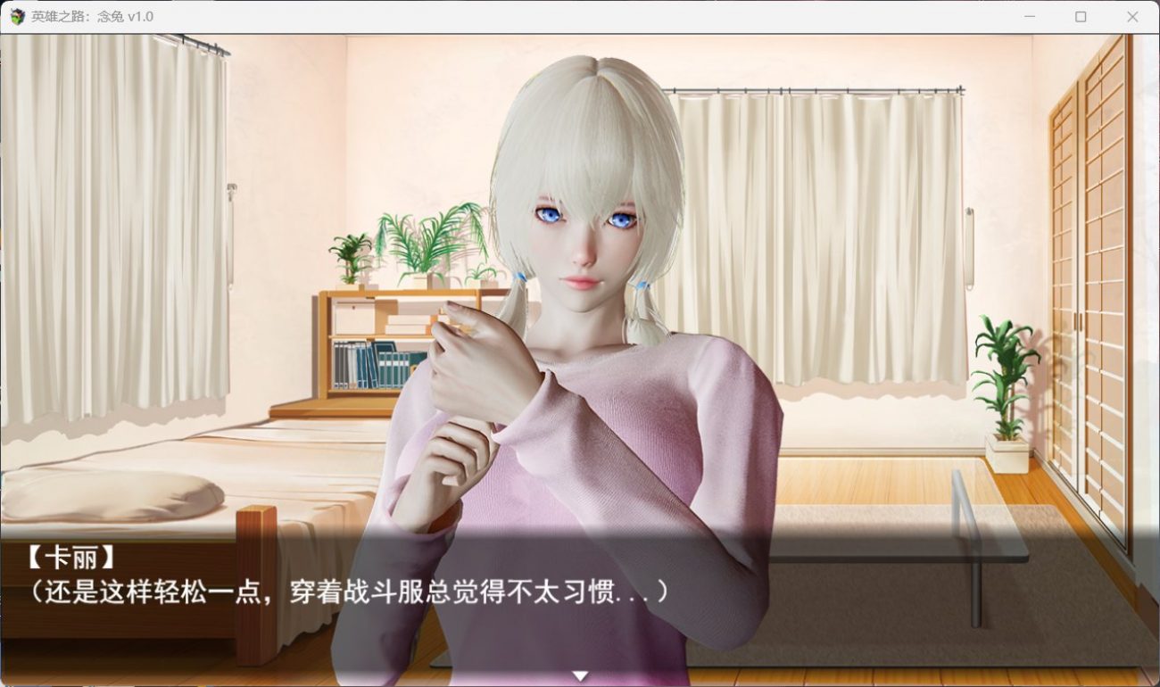 图片[2]-【女英雄RPG/中文】英雄之路：念兔 Ver2.11【PC】官方中文作弊版+全CG【 1.7G】（可joi）-比心acgn