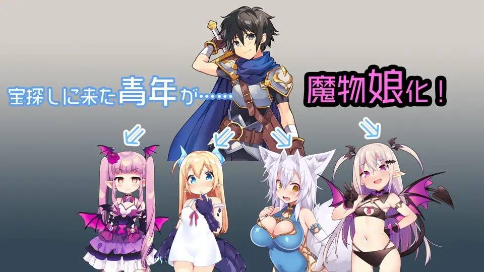 图片[2]-【RPG/汉化/魔物娘】[茶畑に生えた筍]TS魔物娘島云翻汉化 【PC+安卓/1.5G】-比心acgn