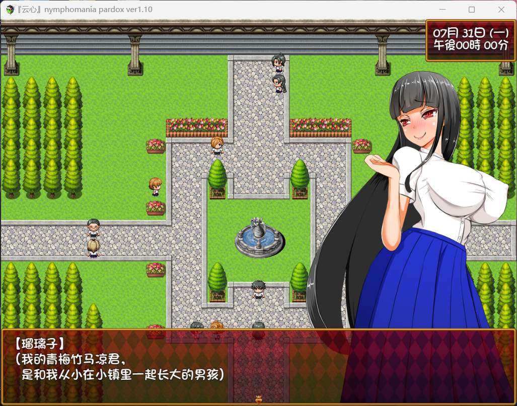 【探索RPG/汉化】大小姐琉璃子的H暑假狂欢 V1.10【安卓+PC】精翻汉化版+存档【1G】-比心acgn